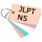 jlpt n5 word flash cards android application logo